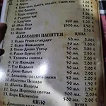 семеен скендерова къща בית הארחה 3*