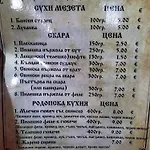 בית הארחה семеен скендерова къща 3*
