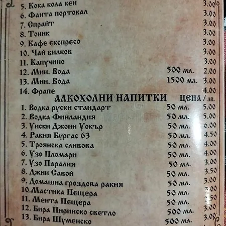 семеен скендерова къща ゲストハウス