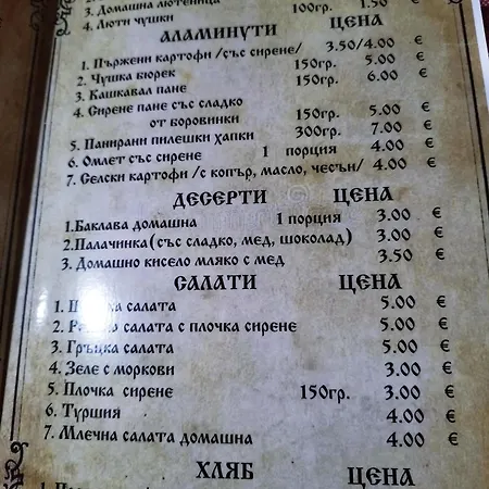 Семеен Хотел Скендерова Къща