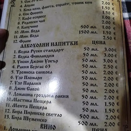 Семеен Хотел Скендерова Къща ゲストハウス 3*