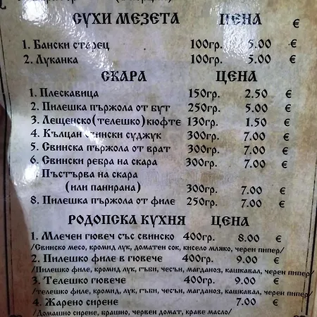 Pensjonat семеен скендерова къща 3*