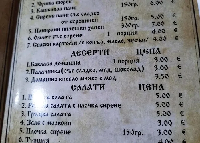 Семеен Хотел Скендерова Къща