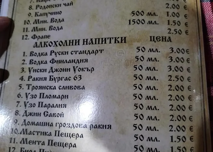 Spa&relax скендерова къща Къща за гости 3*